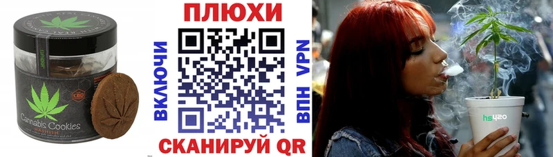 Cannafood конопля  Нариманов 