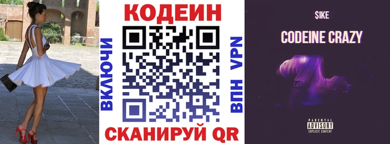 Codein Purple Drank  KRAKEN tor  Нариманов 