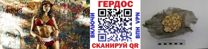 ГЕРОИН Heroin  Нариманов 