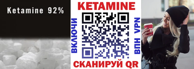 это наркотические препараты Нариманов Кетамин ketamine цена наркотик