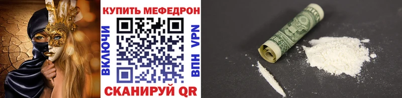 МЕФ 4 MMC  как найти наркотики  Нариманов 