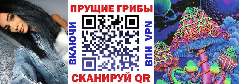 Псилоцибиновые грибы Magic Shrooms  мориарти состав  Нариманов 